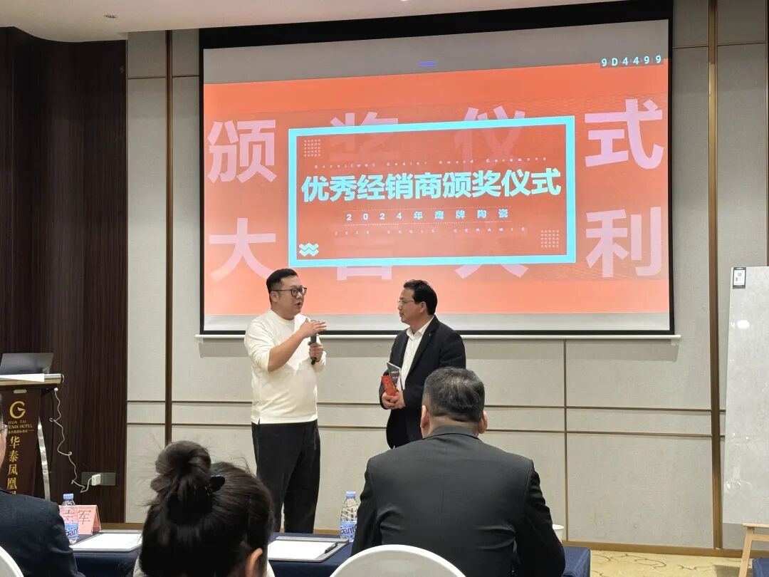 聚勢前行 贏戰終端｜鷹牌陶瓷2025年懷化中心倉年度營銷會議暨訂貨會圓滿落幕！(圖9)