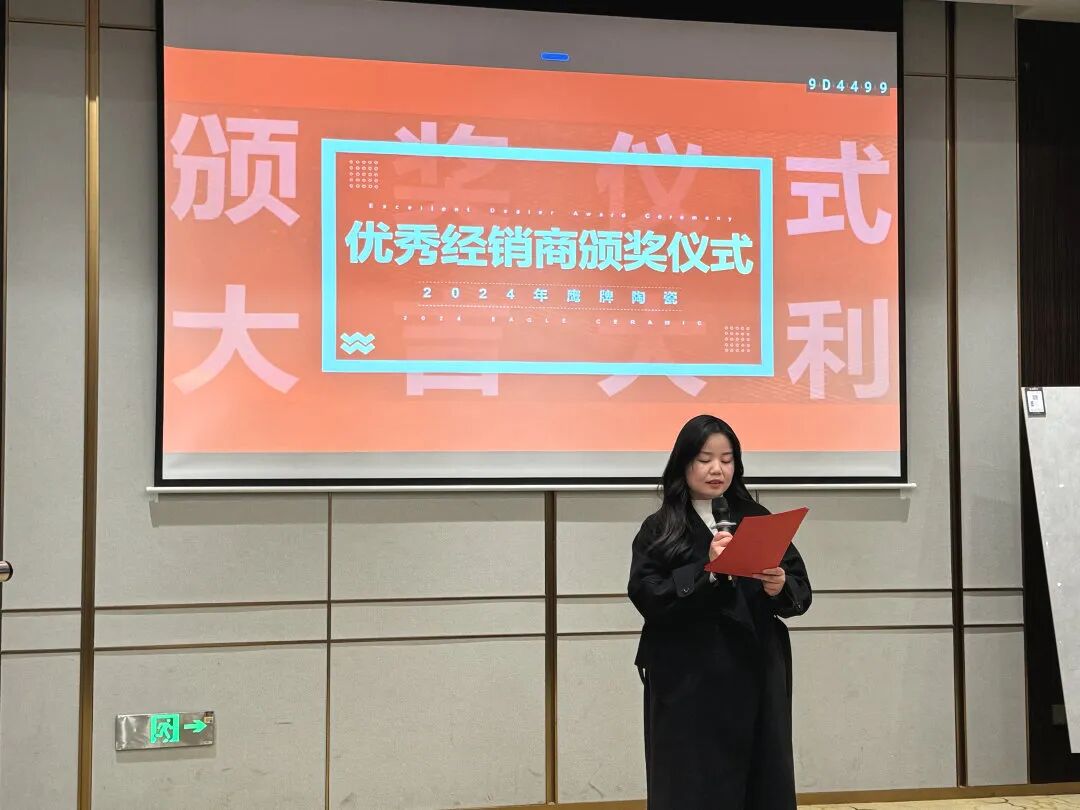 聚勢前行 贏戰終端｜鷹牌陶瓷2025年懷化中心倉年度營銷會議暨訂貨會圓滿落幕！(圖8)
