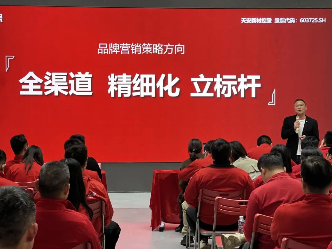 砥礪奮進，攻堅2025｜鷹牌營銷中心開年營銷會議圓滿舉行！(圖13)
