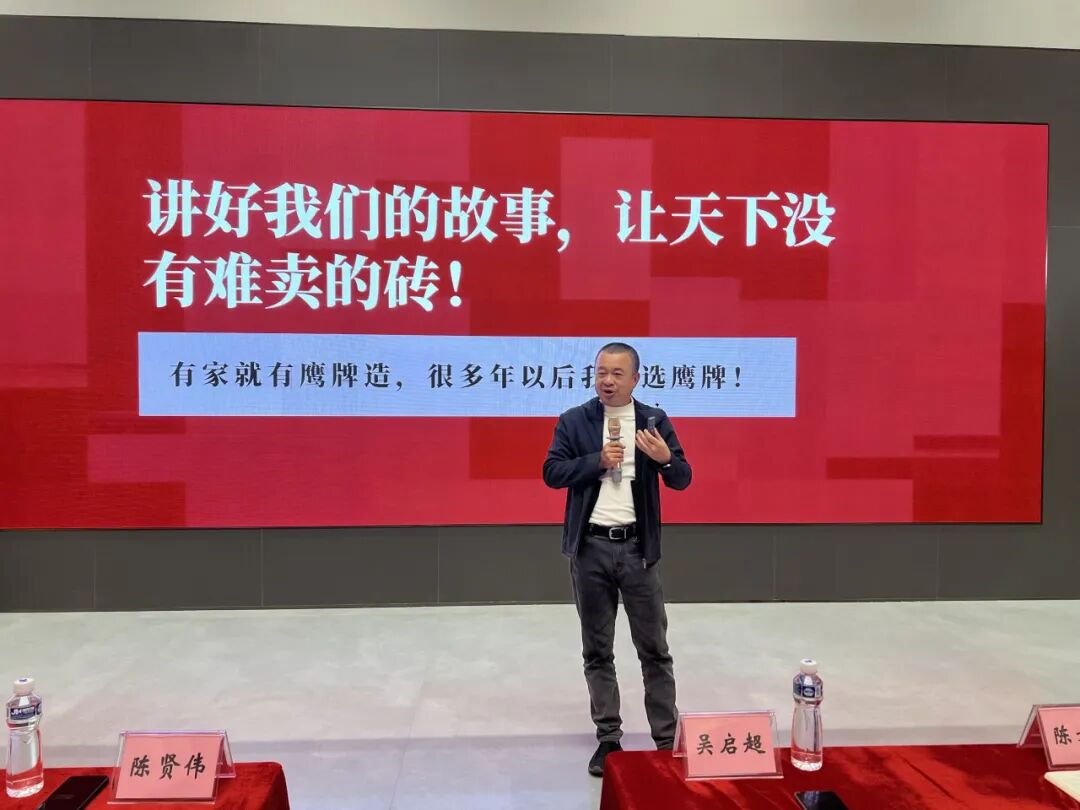 砥礪奮進，攻堅2025｜鷹牌營銷中心開年營銷會議圓滿舉行！(圖5)