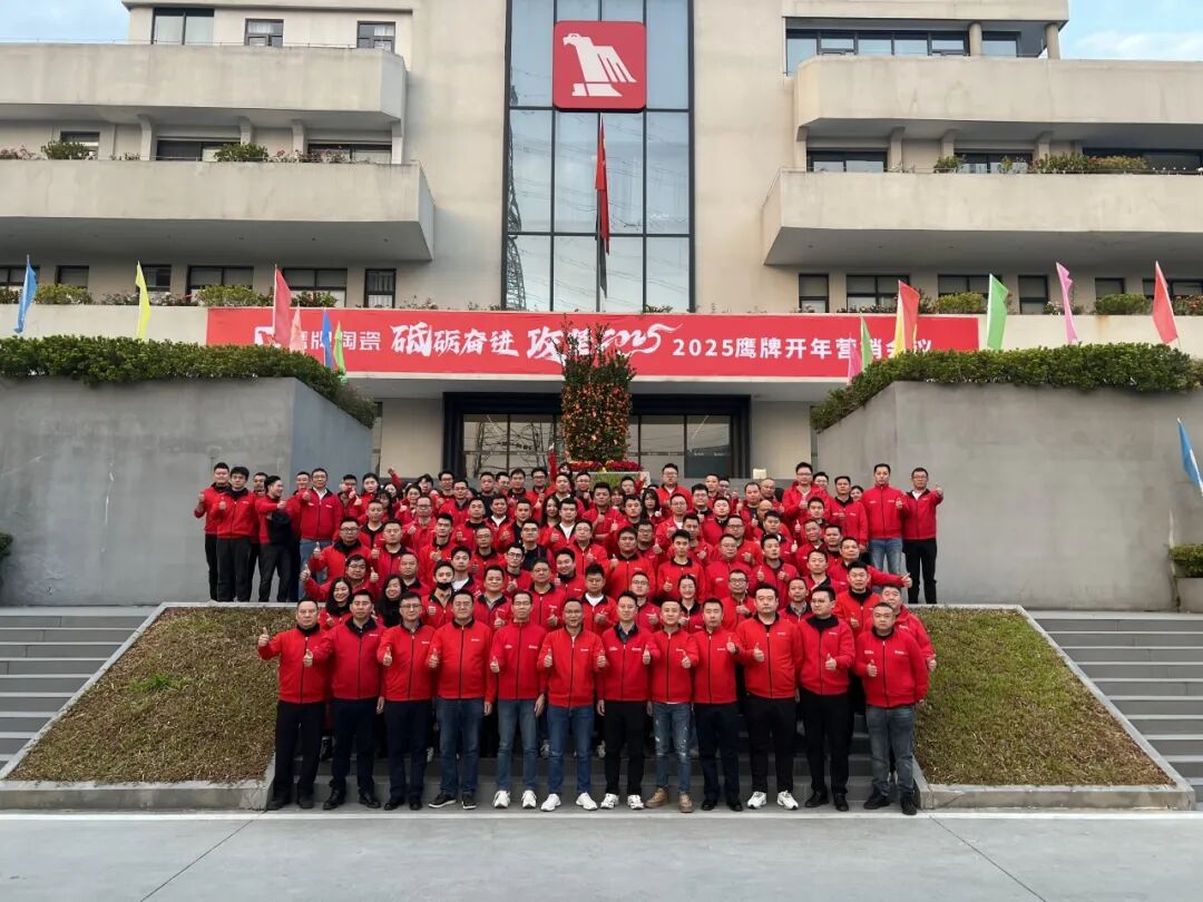 砥礪奮進，攻堅2025｜鷹牌營銷中心開年營銷會議圓滿舉行！(圖32)