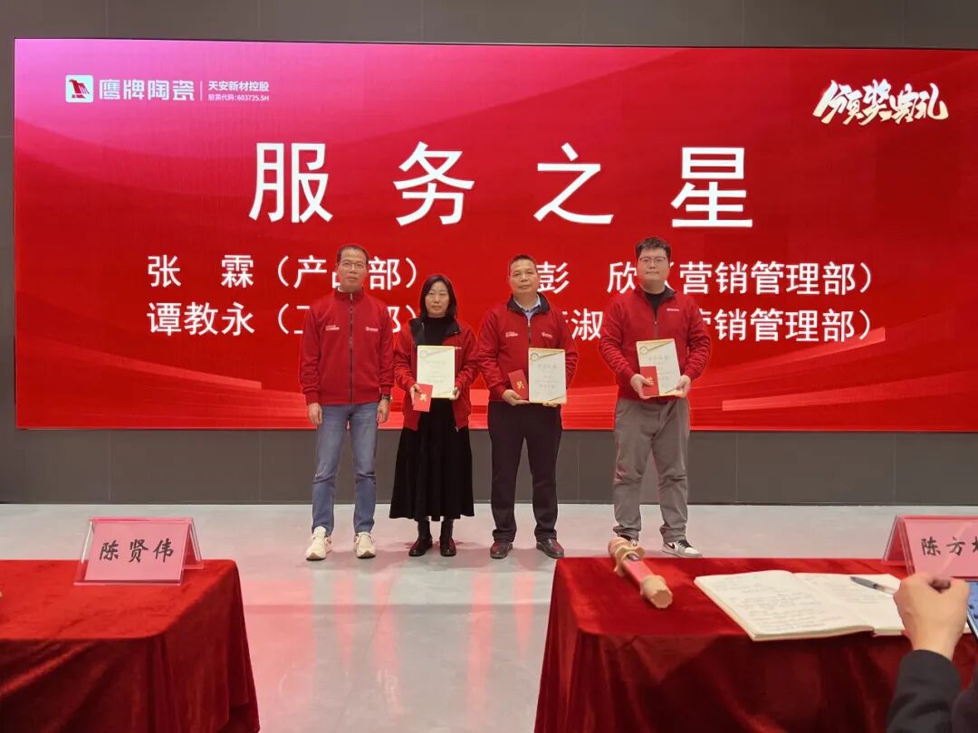 砥礪奮進，攻堅2025｜鷹牌營銷中心開年營銷會議圓滿舉行！(圖30)