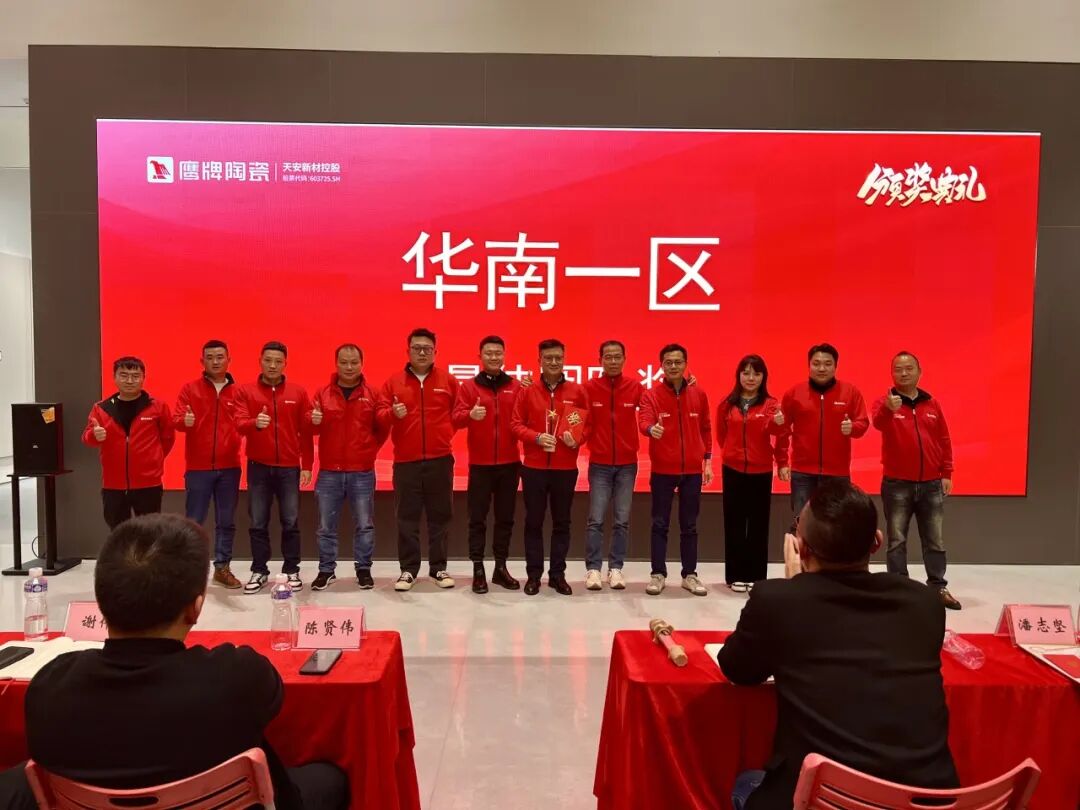 砥礪奮進，攻堅2025｜鷹牌營銷中心開年營銷會議圓滿舉行！(圖25)
