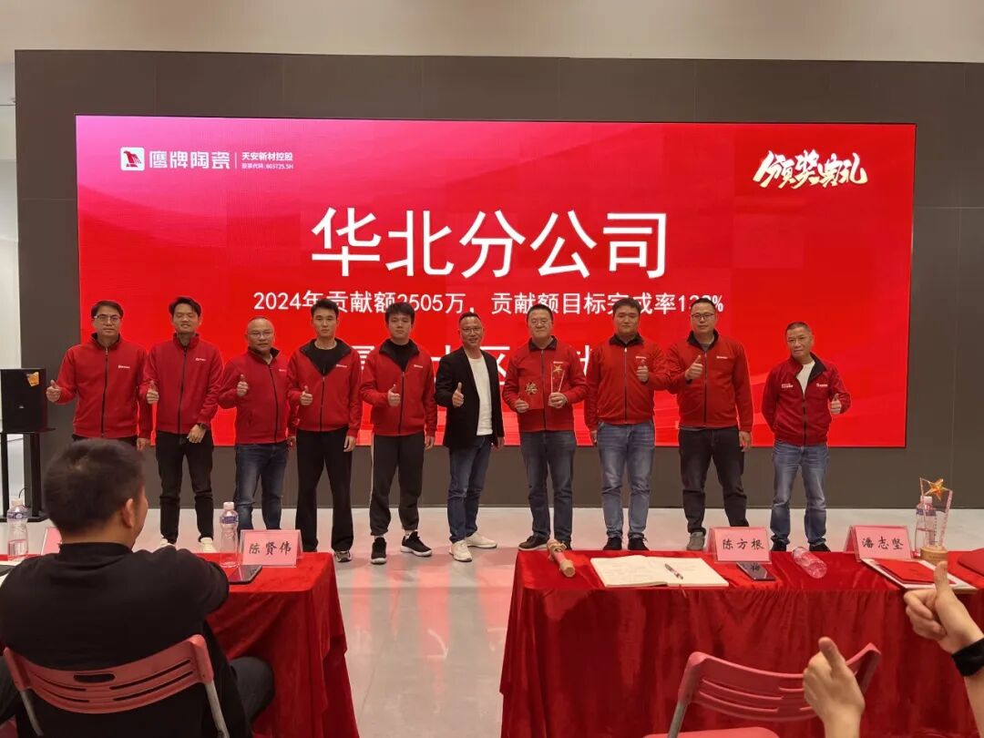 砥礪奮進，攻堅2025｜鷹牌營銷中心開年營銷會議圓滿舉行！(圖20)