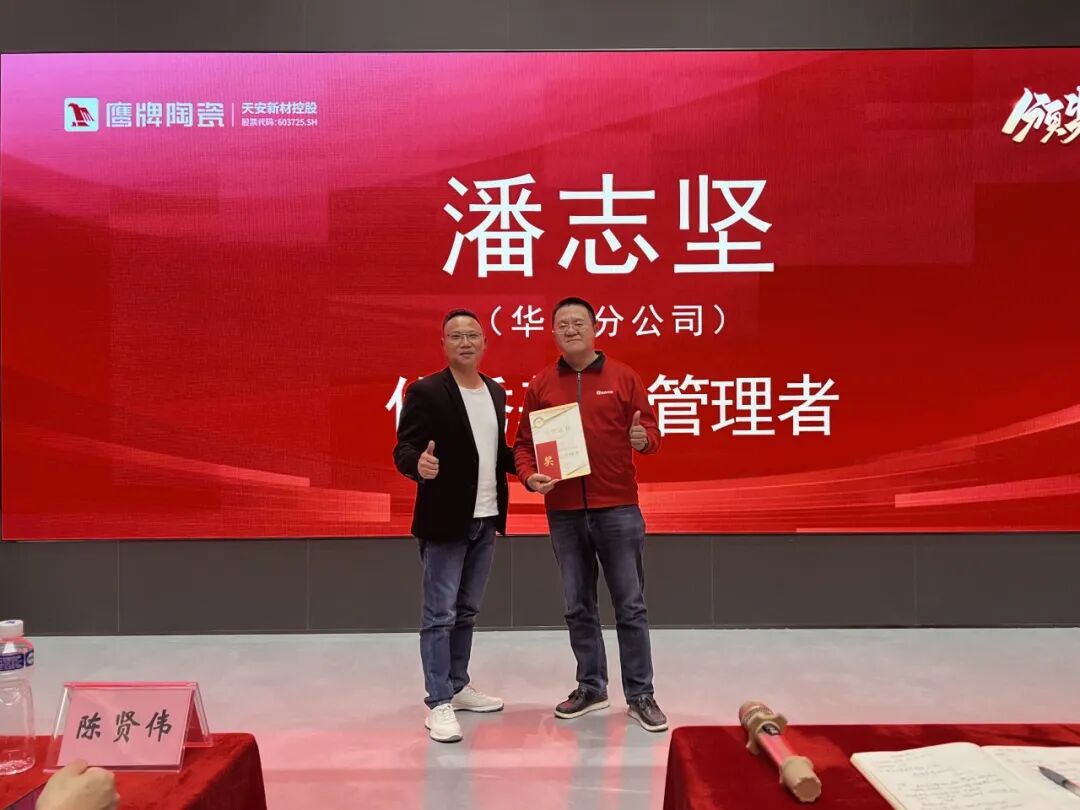 砥礪奮進，攻堅2025｜鷹牌營銷中心開年營銷會議圓滿舉行！(圖21)