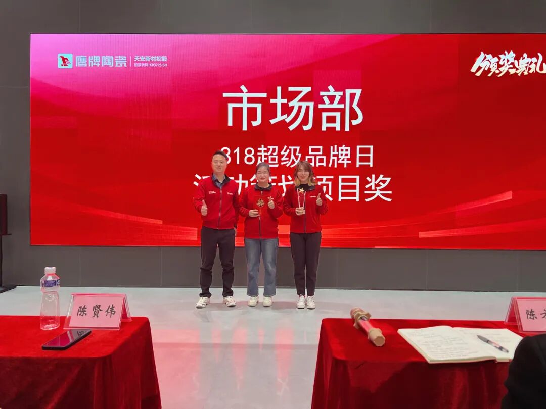 砥礪奮進，攻堅2025｜鷹牌營銷中心開年營銷會議圓滿舉行！(圖31)