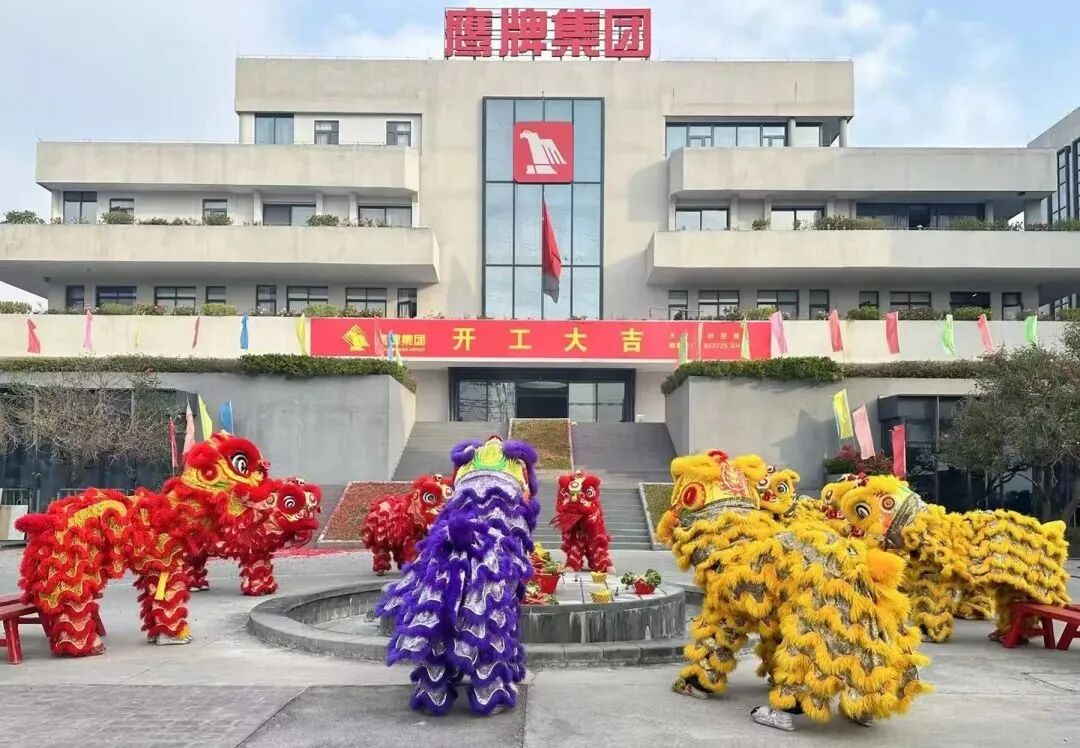 新程啟航，攜手奮進｜鷹牌集團開工大吉！(圖9)