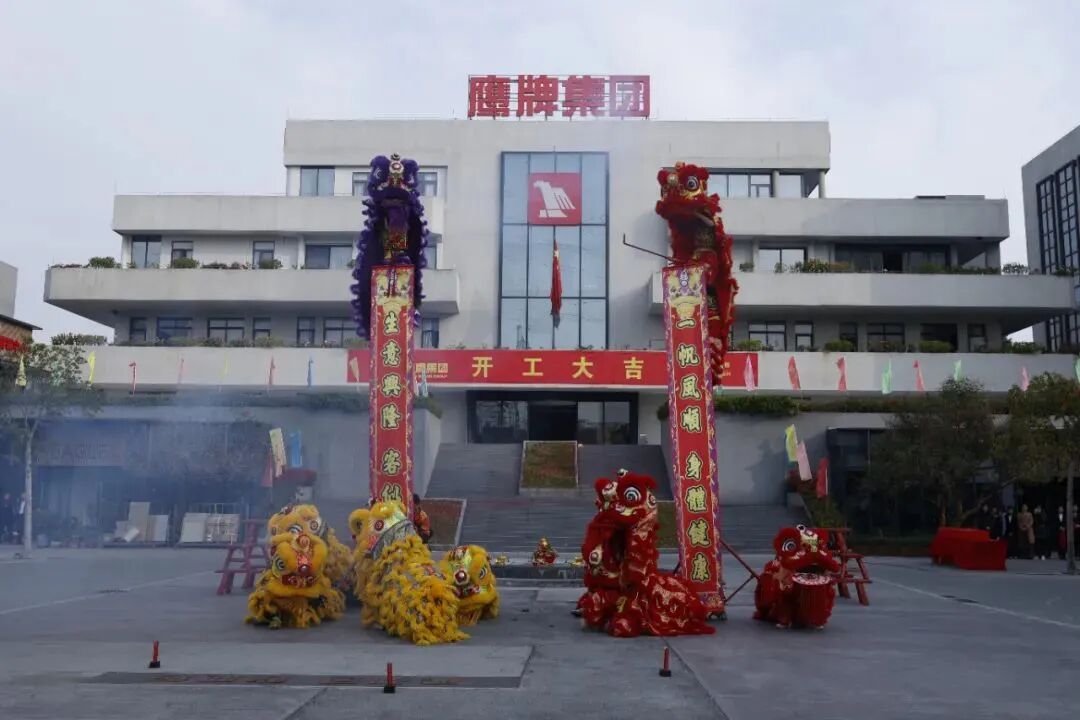 新程啟航，攜手奮進｜鷹牌集團開工大吉！(圖10)