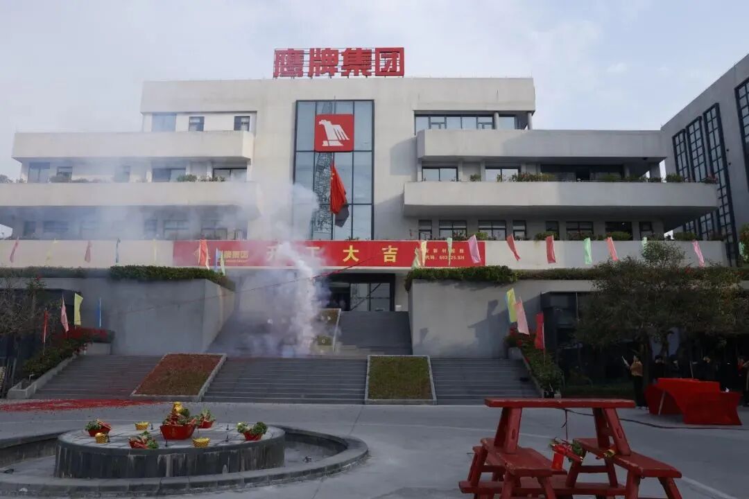 新程啟航，攜手奮進｜鷹牌集團開工大吉！(圖4)