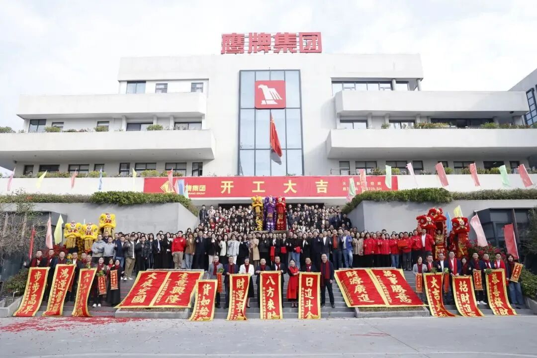 新程啟航，攜手奮進｜鷹牌集團開工大吉！(圖35)