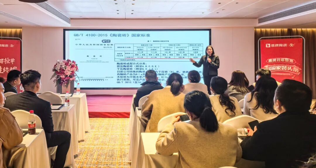 破局搶單 決勝終端 | 2025鷹牌陶瓷區(qū)域培訓暨聯(lián)動啟動大會——川渝站圓滿舉行(圖6)