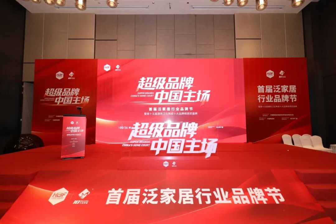 榮譽加冕 實力見證｜鷹牌陶瓷榮膺“陶瓷十大品牌”(圖1)