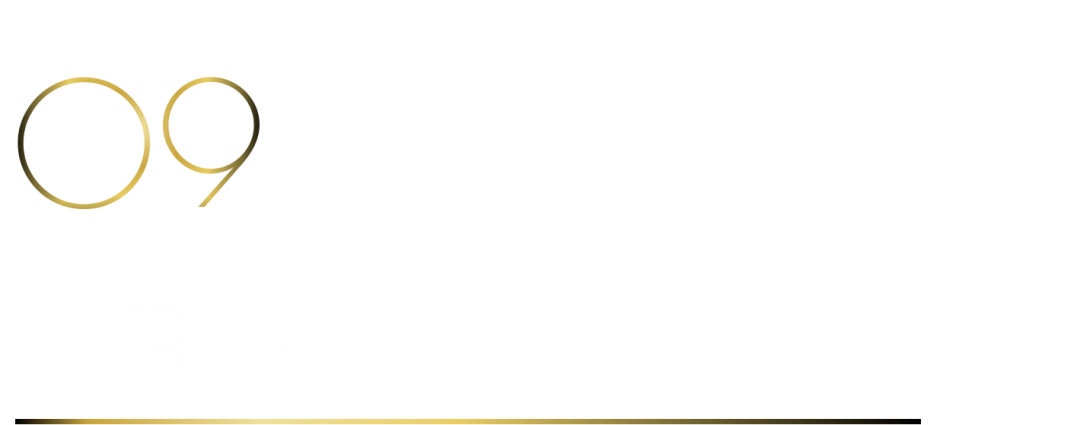 40 UNDER 40當代設計杰出青年（2025-2026）參評章程正式發布！青年設計，銳不可當！(圖14)