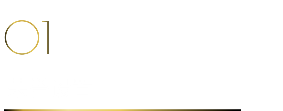 40 UNDER 40當代設計杰出青年（2025-2026）參評章程正式發布！青年設計，銳不可當！(圖3)