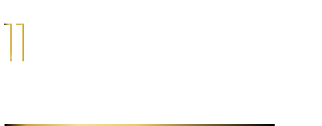 40 UNDER 40當代設計杰出青年（2025-2026）參評章程正式發布！青年設計，銳不可當！(圖16)