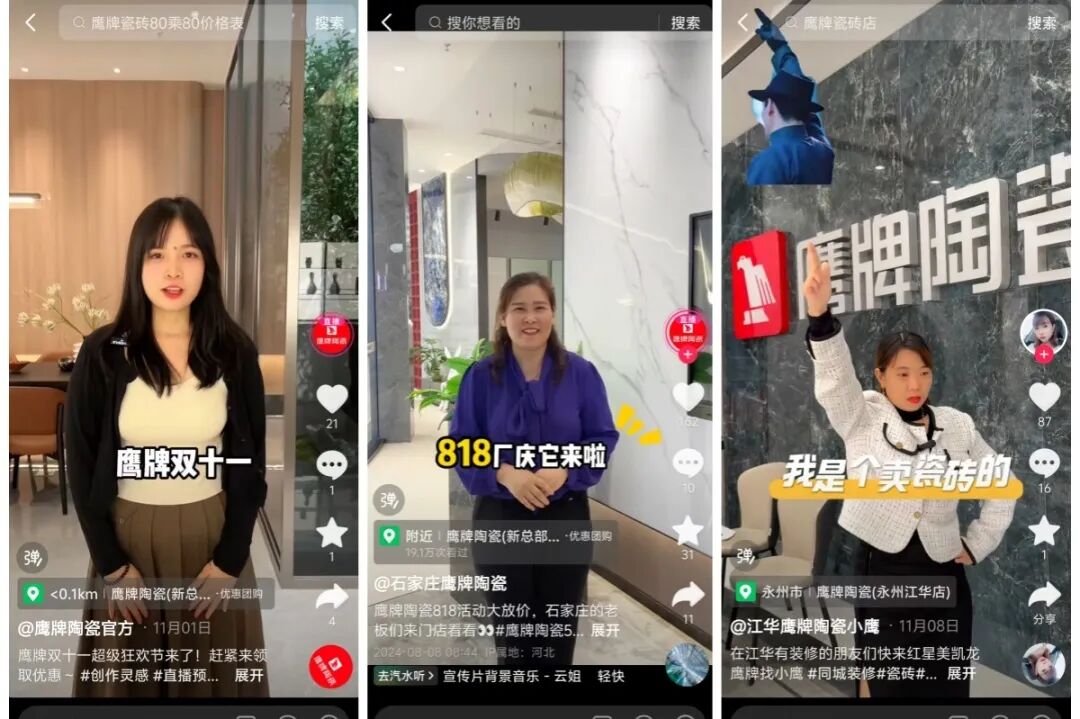 新媒體渠道丨破局增長，鷹牌陶瓷打開全域營銷新格局(圖18)