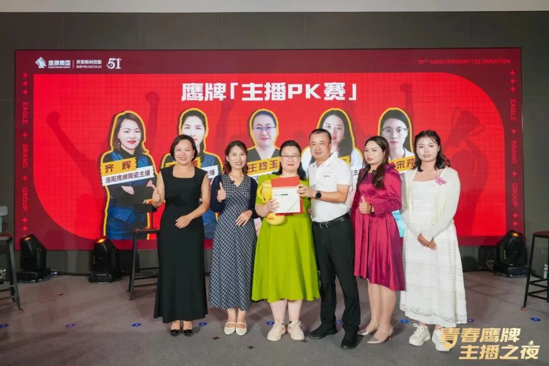 “青春鷹牌、主播之夜”:一場戰略與青春共振的51周年盛典(圖20) “青春鷹牌、主播之夜”:一場戰略與青春共振的51周年盛典(圖20)