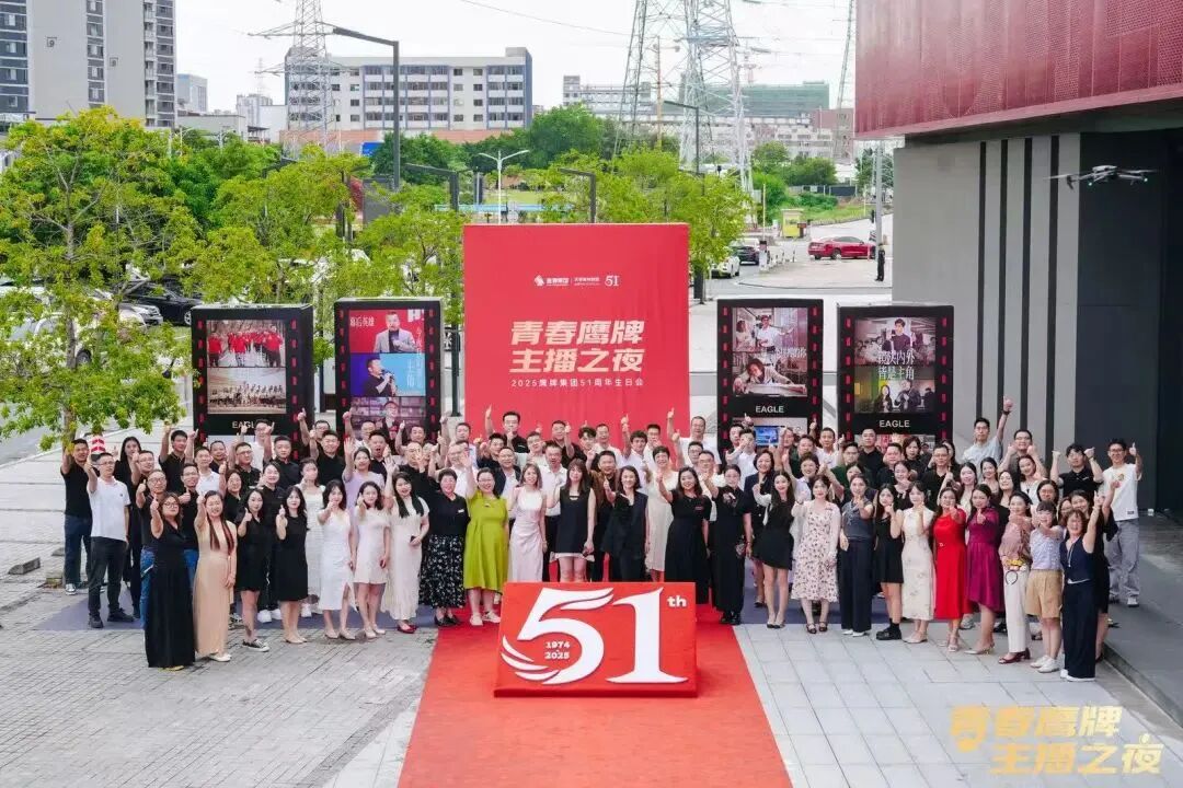 “青春鷹牌、主播之夜”:一場戰略與青春共振的51周年盛典(圖31) “青春鷹牌、主播之夜”:一場戰略與青春共振的51周年盛典(圖31)