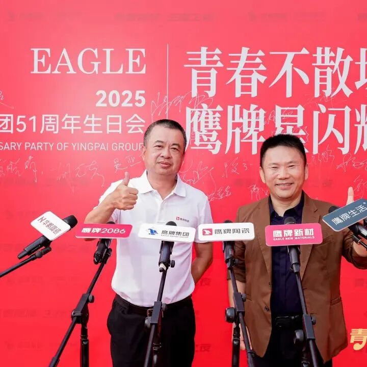 “青春鷹牌、主播之夜”:一場戰略與青春共振的51周年盛典(圖1) “青春鷹牌、主播之夜”:一場戰略與青春共振的51周年盛典(圖1)