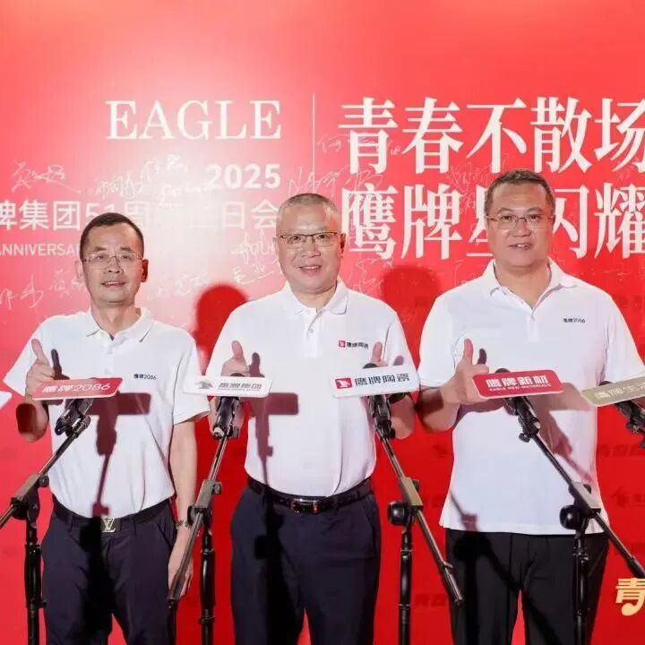 “青春鷹牌、主播之夜”:一場戰略與青春共振的51周年盛典(圖5) “青春鷹牌、主播之夜”:一場戰略與青春共振的51周年盛典(圖5)