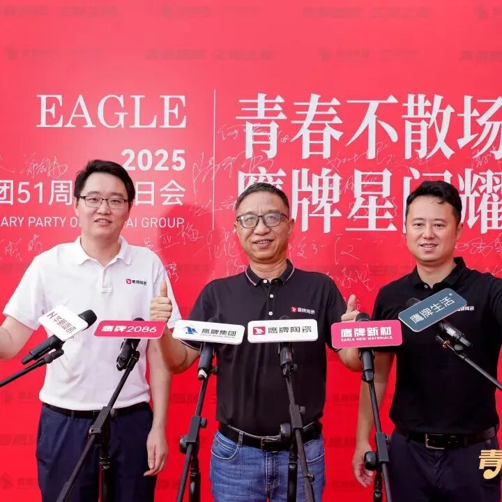“青春鷹牌、主播之夜”:一場戰略與青春共振的51周年盛典(圖6) “青春鷹牌、主播之夜”:一場戰略與青春共振的51周年盛典(圖6)