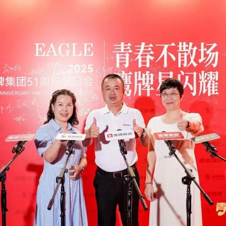 “青春鷹牌、主播之夜”:一場戰略與青春共振的51周年盛典(圖4) “青春鷹牌、主播之夜”:一場戰略與青春共振的51周年盛典(圖4)