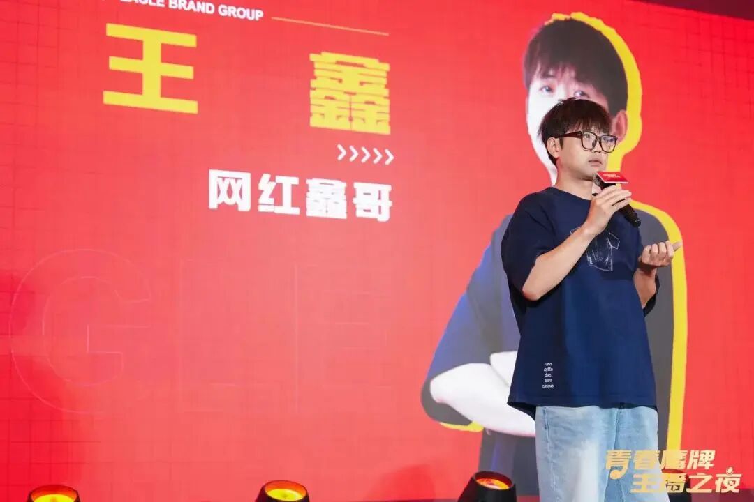 “青春鷹牌、主播之夜”:一場戰略與青春共振的51周年盛典(圖10) “青春鷹牌、主播之夜”:一場戰略與青春共振的51周年盛典(圖10)