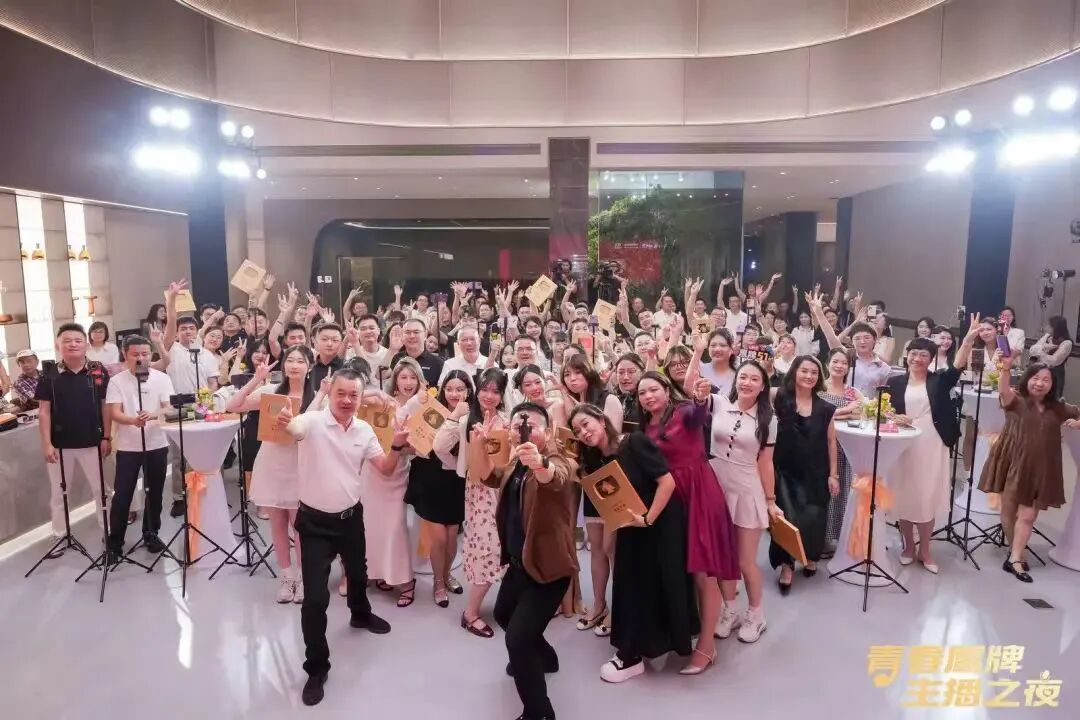 “青春鷹牌、主播之夜”:一場戰略與青春共振的51周年盛典(圖8) “青春鷹牌、主播之夜”:一場戰略與青春共振的51周年盛典(圖8)
