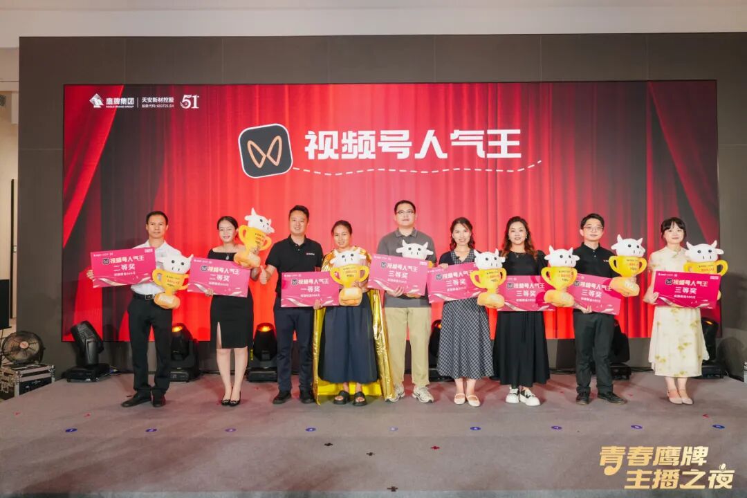 “青春鷹牌、主播之夜”:一場戰略與青春共振的51周年盛典(圖14) “青春鷹牌、主播之夜”:一場戰略與青春共振的51周年盛典(圖14)