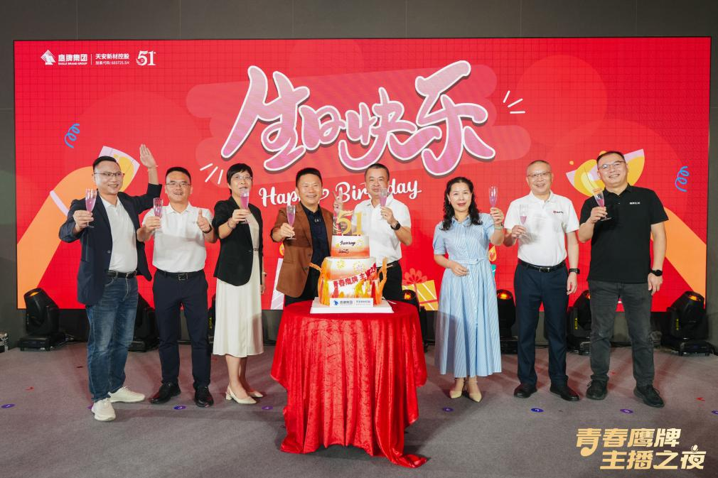 新的50年，鷹牌仍然堅持干一件“大事”(圖17)
