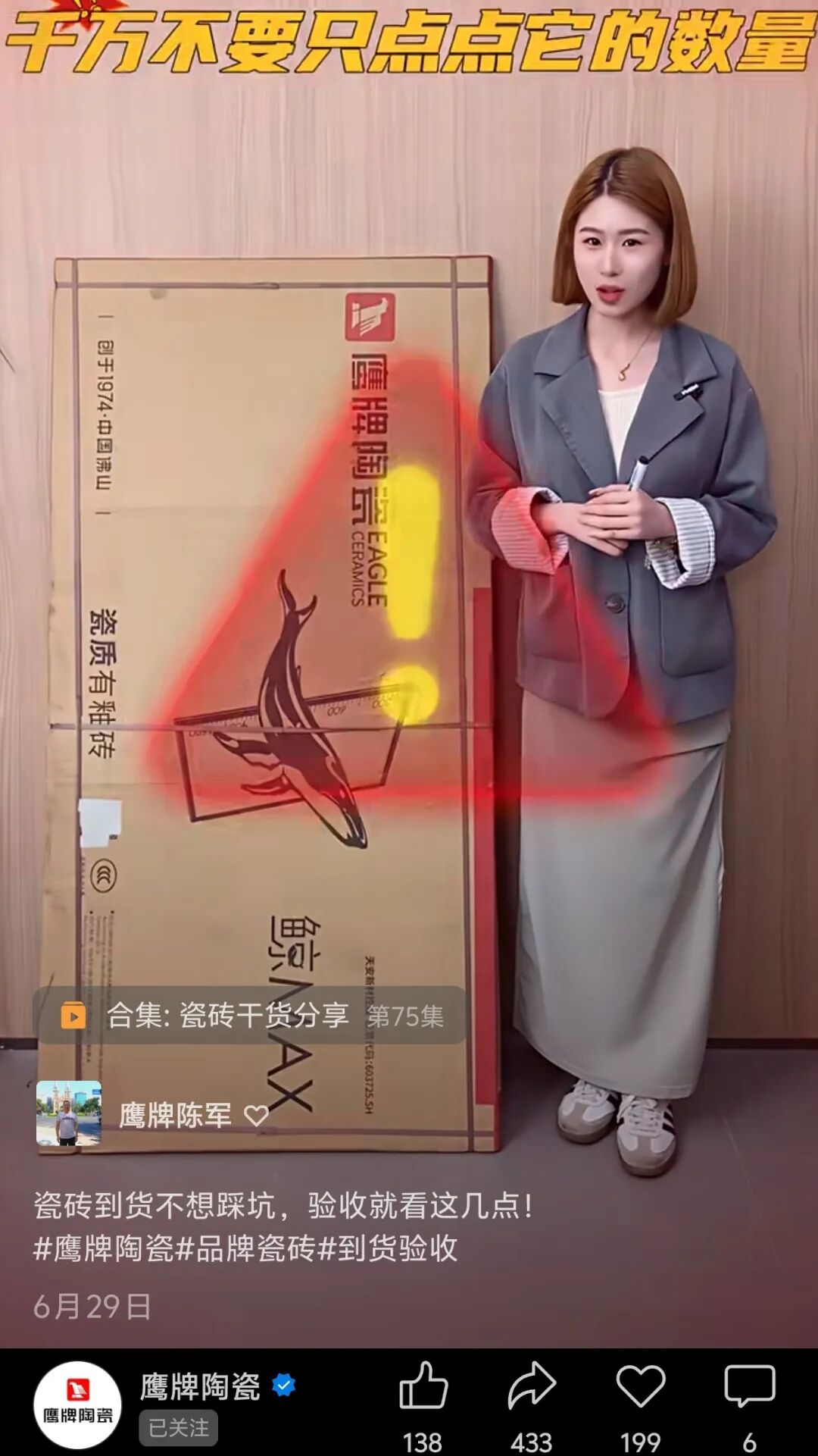 全民擁抱新媒體|品牌營銷戰(zhàn)略升級,鷹牌陶瓷探索全新破局之路(圖23) 全民擁抱新媒體|品牌營銷戰(zhàn)略升級,鷹牌陶瓷探索全新破局之路(圖23)