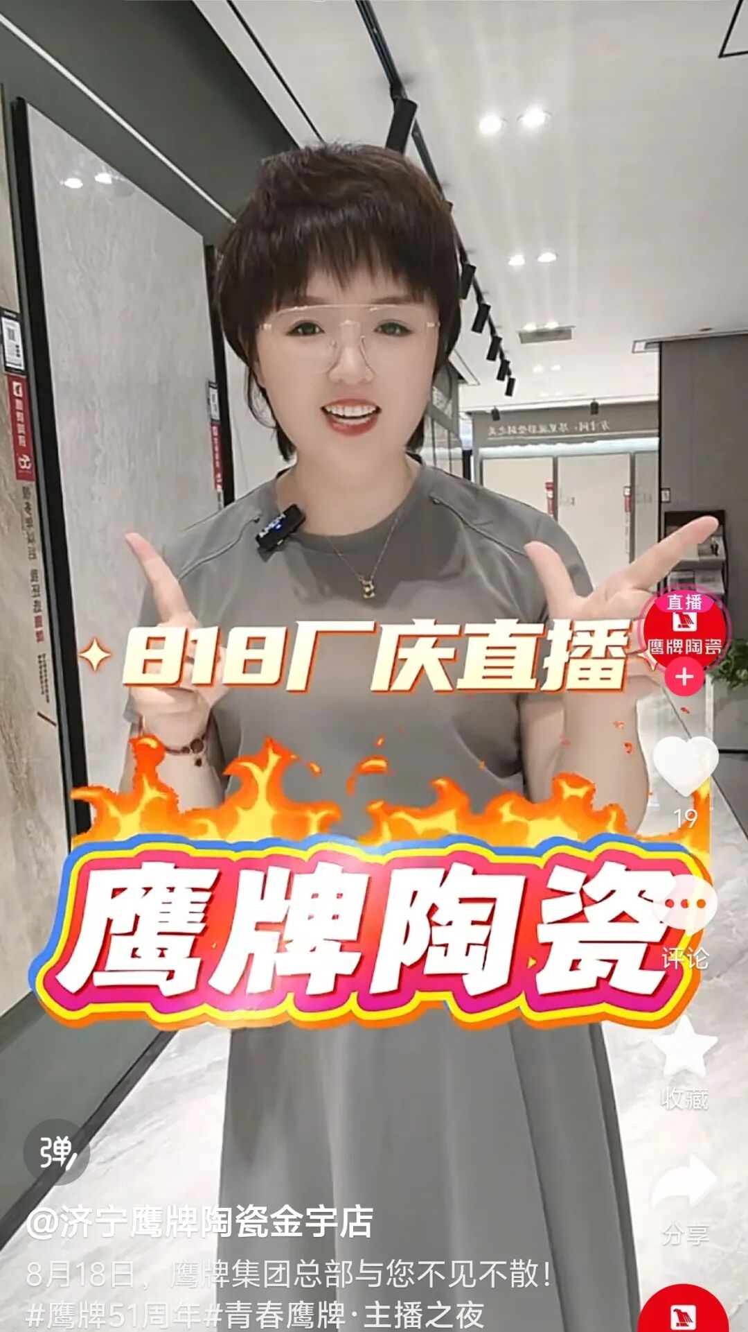 全民擁抱新媒體|品牌營銷戰(zhàn)略升級,鷹牌陶瓷探索全新破局之路(圖31) 全民擁抱新媒體|品牌營銷戰(zhàn)略升級,鷹牌陶瓷探索全新破局之路(圖31)