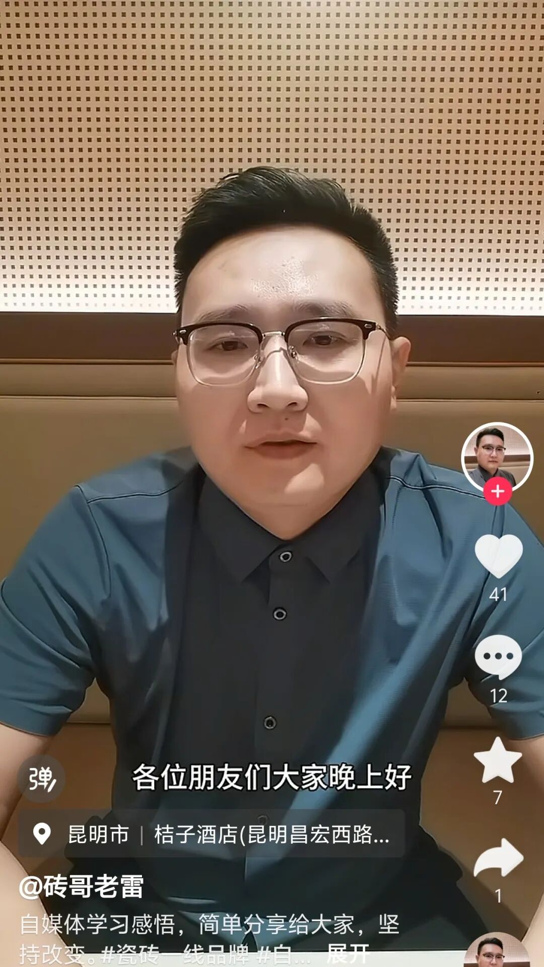 全民擁抱新媒體|品牌營銷戰(zhàn)略升級,鷹牌陶瓷探索全新破局之路(圖28) 全民擁抱新媒體|品牌營銷戰(zhàn)略升級,鷹牌陶瓷探索全新破局之路(圖28)
