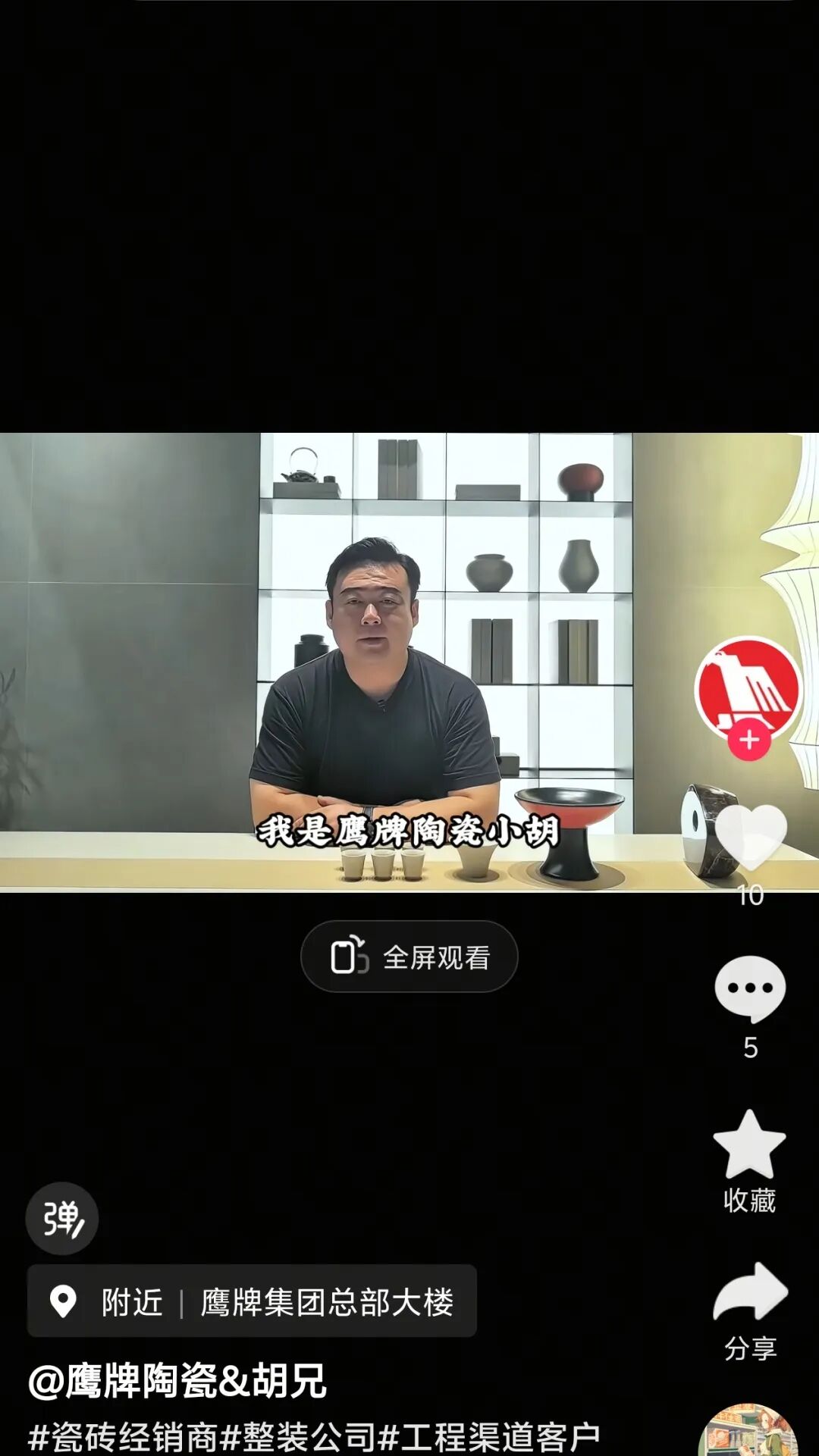 全民擁抱新媒體|品牌營銷戰(zhàn)略升級,鷹牌陶瓷探索全新破局之路(圖30) 全民擁抱新媒體|品牌營銷戰(zhàn)略升級,鷹牌陶瓷探索全新破局之路(圖30)