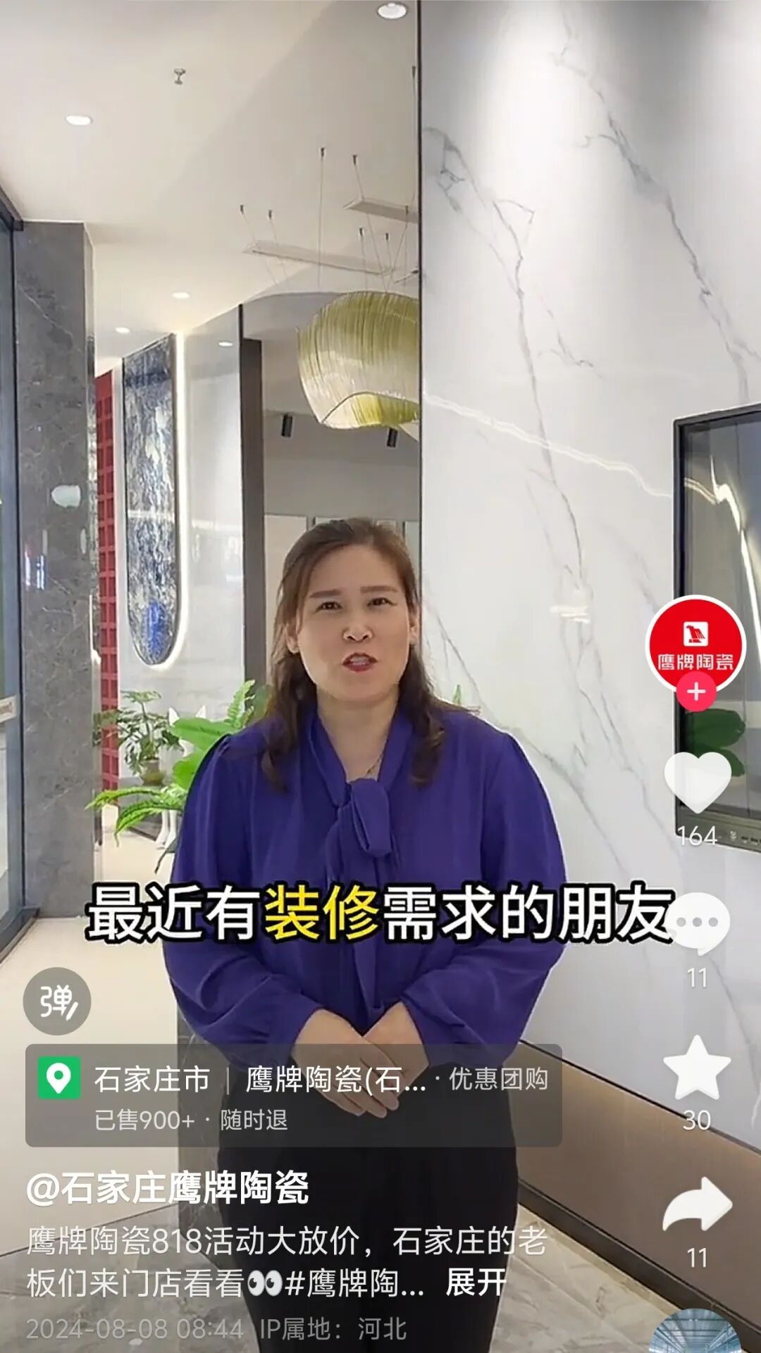 全民擁抱新媒體|品牌營銷戰(zhàn)略升級,鷹牌陶瓷探索全新破局之路(圖32) 全民擁抱新媒體|品牌營銷戰(zhàn)略升級,鷹牌陶瓷探索全新破局之路(圖32)