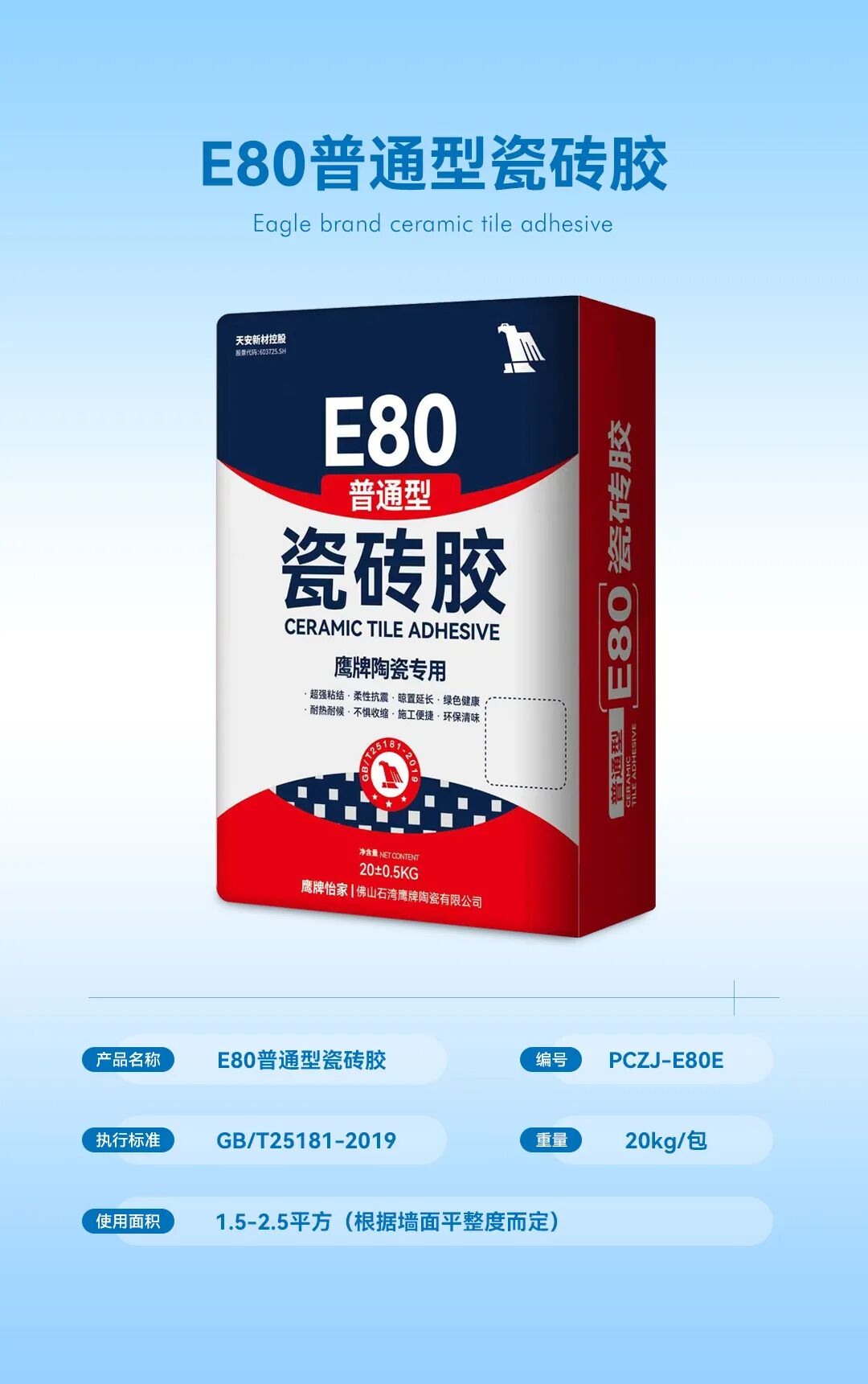 全新突破 服務升級｜加倍安心，鷹牌輔材為美好人居生活護航(圖3)