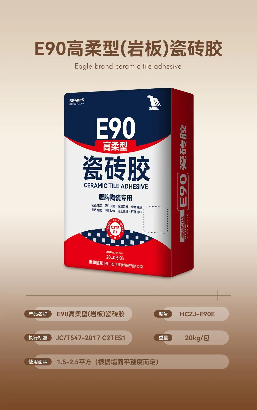 全新突破 服務升級｜加倍安心，鷹牌輔材為美好人居生活護航(圖6)