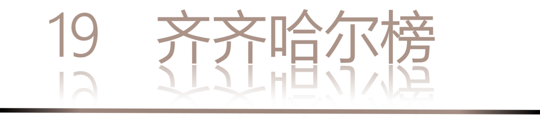 40 UNDER 40 | 城市榜·首批榜單來襲，30城619位設計菁英脫穎而出！(圖40)