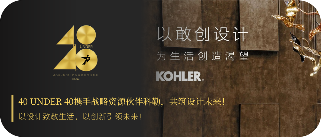 40 UNDER 40 | 城市榜·首批榜單來襲，30城619位設計菁英脫穎而出！(圖66)