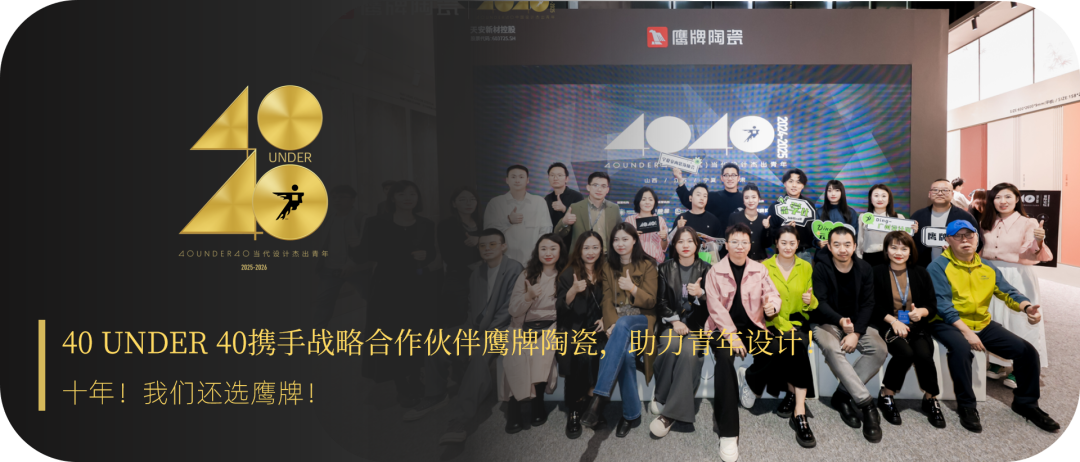 40 UNDER 40 | 城市榜·首批榜單來襲，30城619位設計菁英脫穎而出！(圖65)