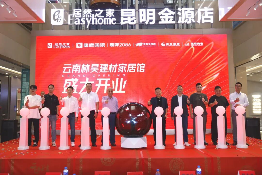 新店開業(yè)｜鷹牌陶瓷昆明新店盛大開業(yè)，共赴美學(xué)新境！(圖8)