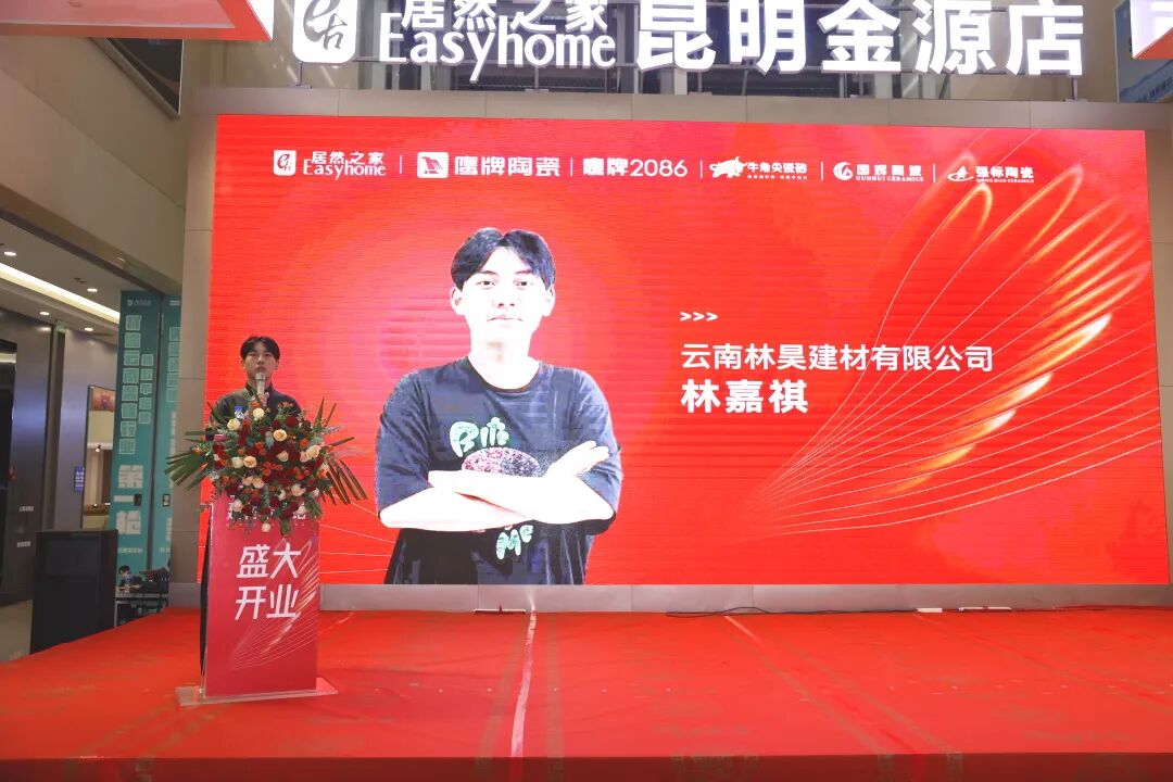 新店開業(yè)｜鷹牌陶瓷昆明新店盛大開業(yè)，共赴美學(xué)新境！(圖7)