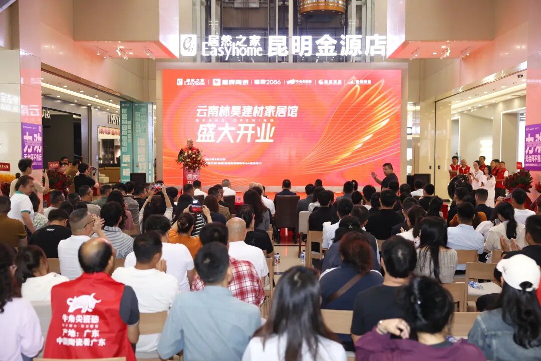 新店開業(yè)｜鷹牌陶瓷昆明新店盛大開業(yè)，共赴美學(xué)新境！(圖1)