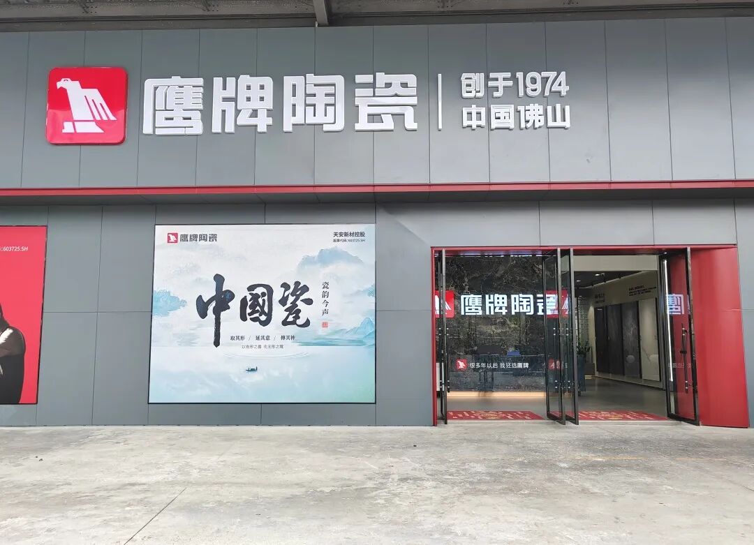 四川宜賓鷹牌旗艦店|高端空間設計,美出顏值新境界(圖2) 四川宜賓鷹牌旗艦店|高端空間設計,美出顏值新境界(圖2)