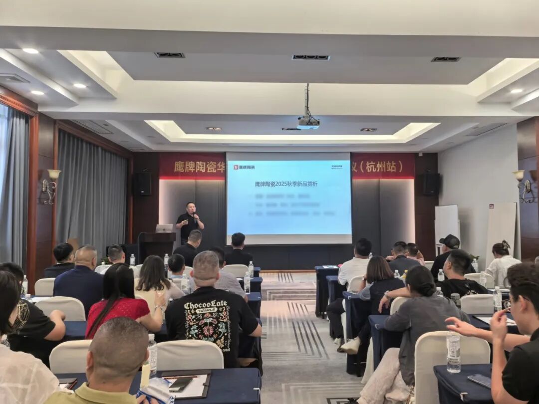 終端賦能 聚力增長｜鷹牌陶瓷華東二區2025年區域營銷會議順利舉辦！(圖9)