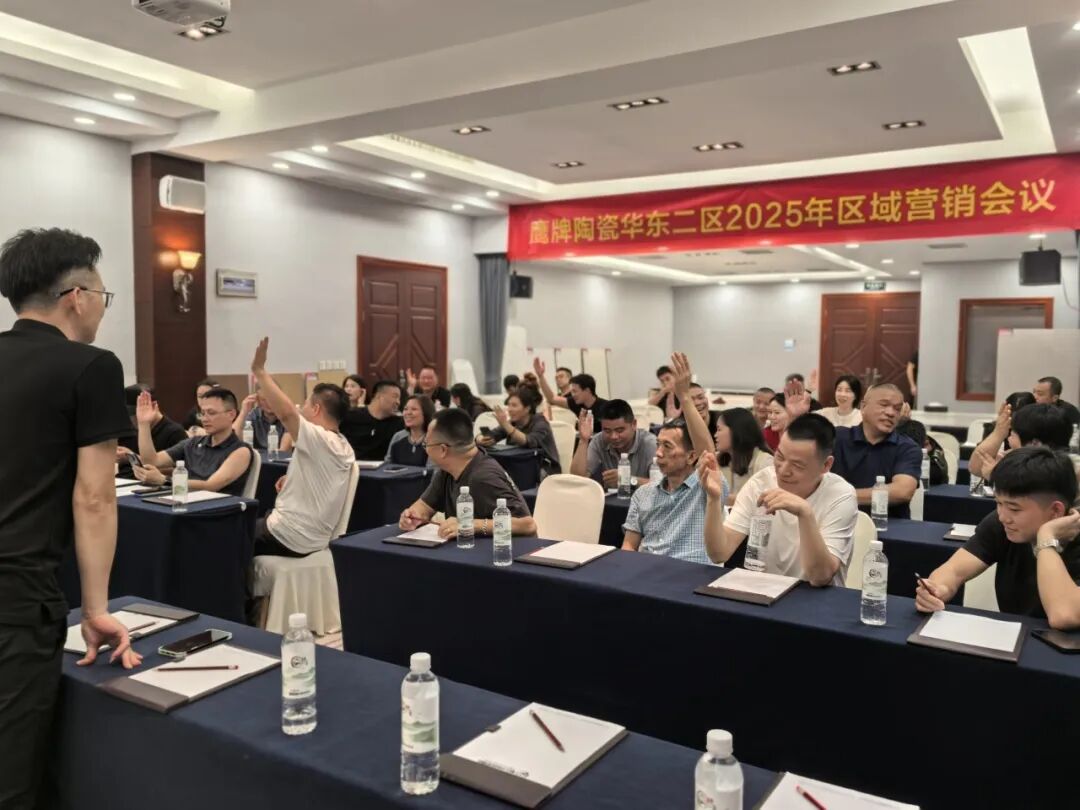 終端賦能 聚力增長｜鷹牌陶瓷華東二區2025年區域營銷會議順利舉辦！(圖7)