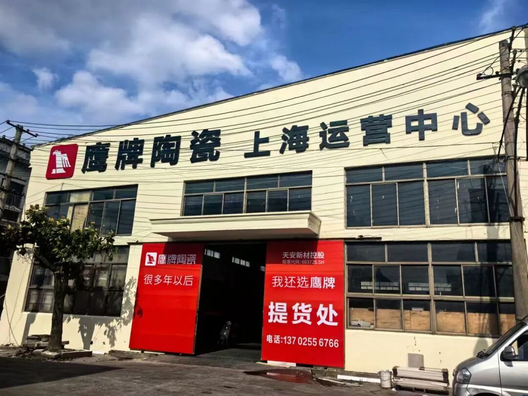 終端賦能 聚力增長｜鷹牌陶瓷華東二區2025年區域營銷會議順利舉辦！(圖14)