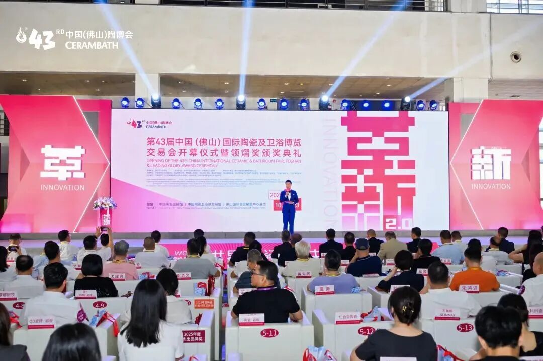 榮譽加冕｜鷹牌陶瓷榮獲2025年度陶瓷行業領軍品牌大獎(圖1)