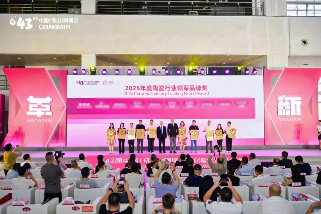 榮譽加冕｜鷹牌陶瓷榮獲2025年度陶瓷行業領軍品牌大獎(圖3)