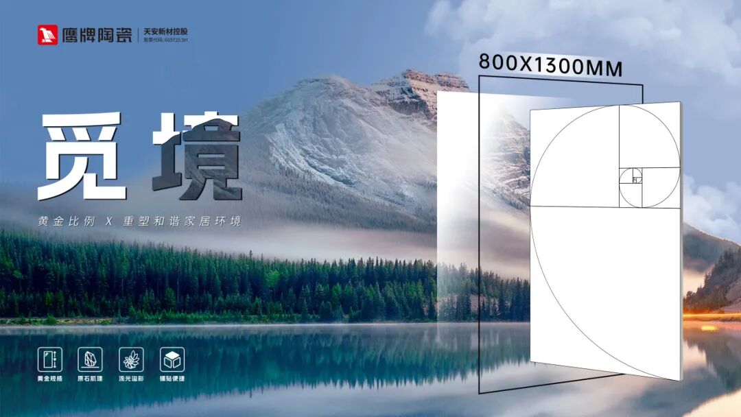 榮譽加冕｜鷹牌陶瓷榮獲2025年度陶瓷行業領軍品牌大獎(圖7)